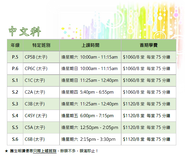 2025-26 Promo Chin V4.png